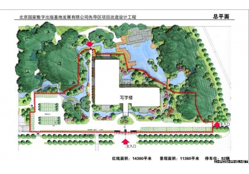 北京国家数字出版基地 国家产业园区招租