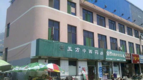 临街写字楼租