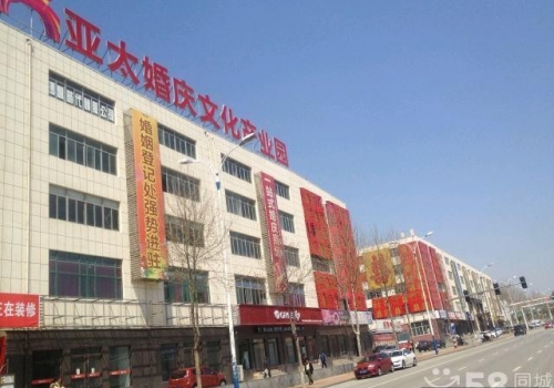 亚太婚庆文化产业园写字楼出租，适合办公，培训，展厅