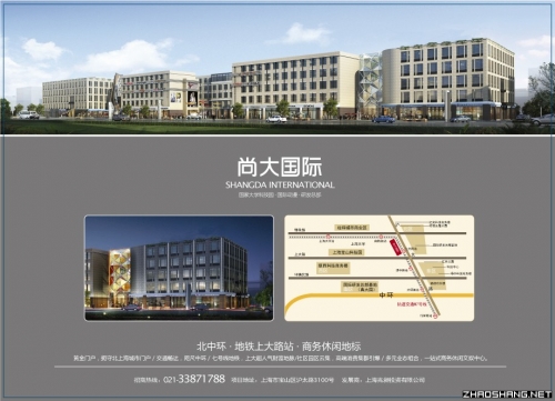 尚大国际商业广场
