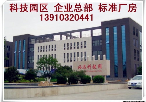 北京周边唯一工业园独院厂房出售50年工业产权