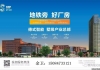 地铁旁绝佳优质厂房出售
