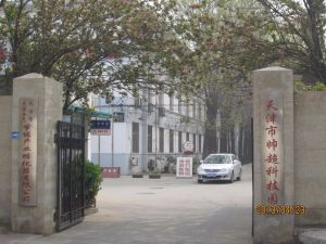 天津市帅超科技园有限公司