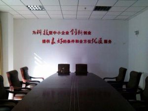 天津鑫谷企业孵化器有限公司
