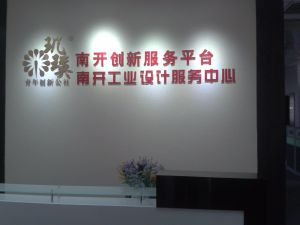 天津科苑建设发展有限公司