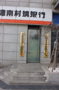 天津葛城创意科技企业孵化器有限公司