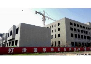 环球大厦