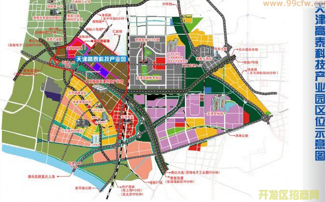 天津高泰科技产业园土地出售