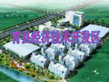河北沧州青县经济技术开发区