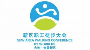 大连金普新区