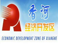 河北廊坊香河经济技术开发区
