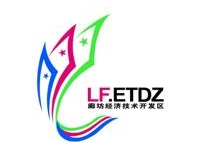 河北廊坊经济技术开发区