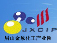 眉山金象化工产业园区