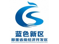 即墨市蓝色新区