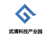 天津武清科技园